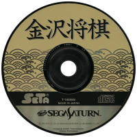 Kanazawa Shougi JP Sega Saturn  box art